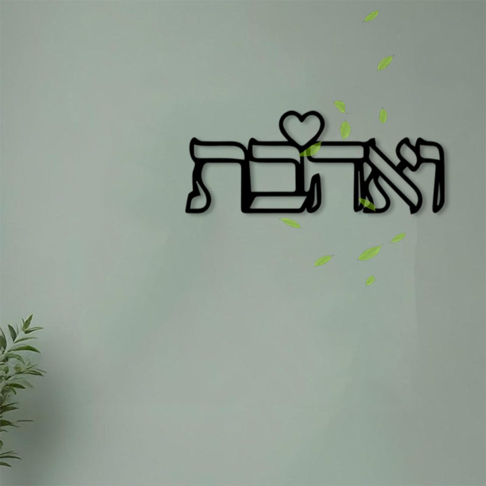 Art Craft And - CIFBUY Metal Wall Art Hebrew Letter