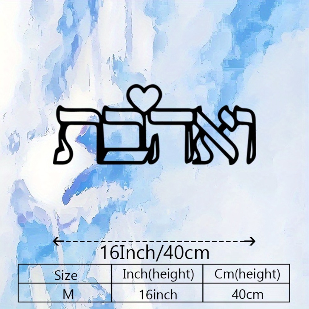CIFBUY Metal Wall Art Hebrew L - Art Craft And recension och pris