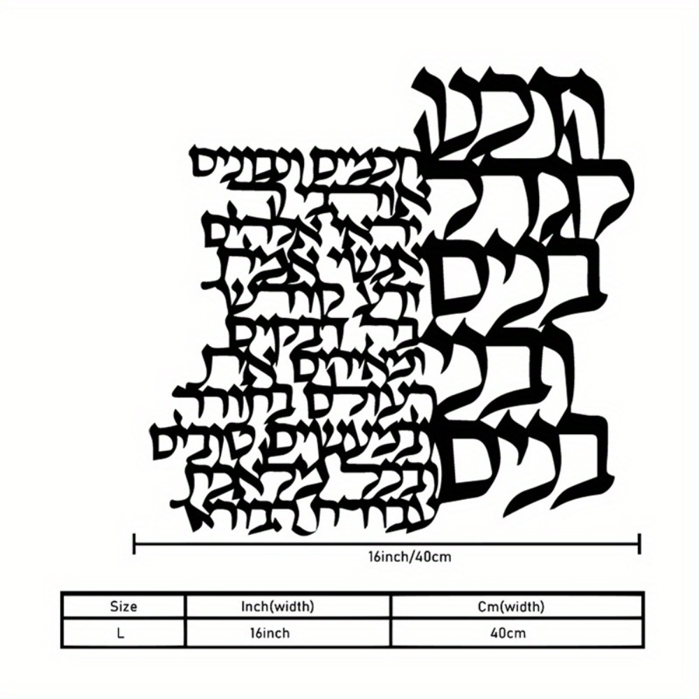 CIFBUY Metal Wall Art Hebrew L - Art Craft And recension och pris